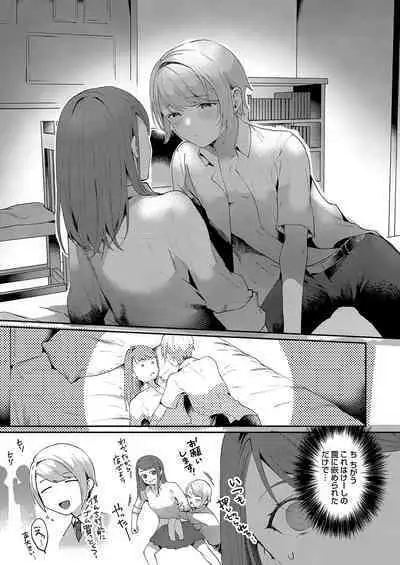 COMIC Reboot Vol. 38