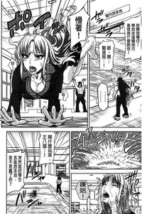 [Takuwan] H.Ero -Sei no Kyoushitsu- | H・ERO -性的教室- [Chinese] [數字君重嵌]