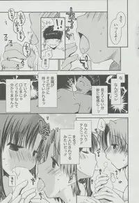 [Ponkotsu Works] Kanojo Biyori