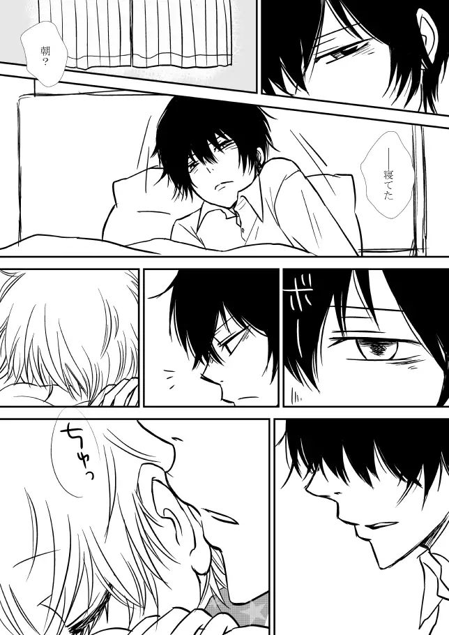 Kimi o Dakishimetainda