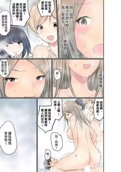Manchira shiteru JK o Hakken shita node Gakuen Nai de Choukyou shite mita | 暴露狂女子高中生的日常生活 學校內的變態調教 Ch.1-26