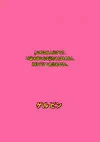 (C80) [Gerupin (Minazuki Juuzou)] Ahegoe Harmony Power (Suite Precure) [English] {doujin-moe.us}