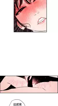 Desire King (慾求王) Ch.1-12 (chinese)