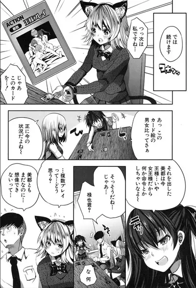 COMIC Mugen Tensei 2020-03