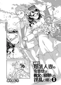 COMIC Grape Vol. 25 [Digital]