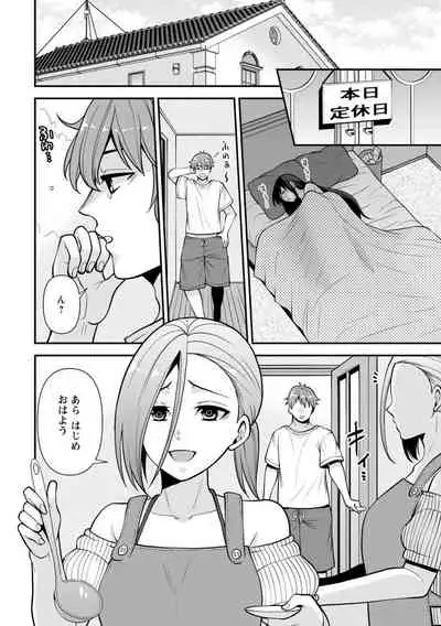 [Aono Akira] Osananajimi ni Fukushuu Massage ~Yogarimakutte Ore o Motomero~ 1-13