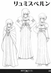 (C70) [Tamatebako (Sasaki Tamaru)] Softhouse Chara no Kuseni Gengashuu - Sudukuri Dragon & Level Justice