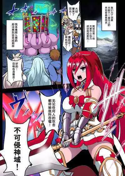 [Akuochisukii Kyoushitsu (Akuochisukii Sensei)] Kikuudan Zenmetsu! Nazo no Seishoujuu Sicoli-Onahoka! Full Color Ban (Granblue Fantasy) [Chinese] [潇洒个人汉化] [Digital]