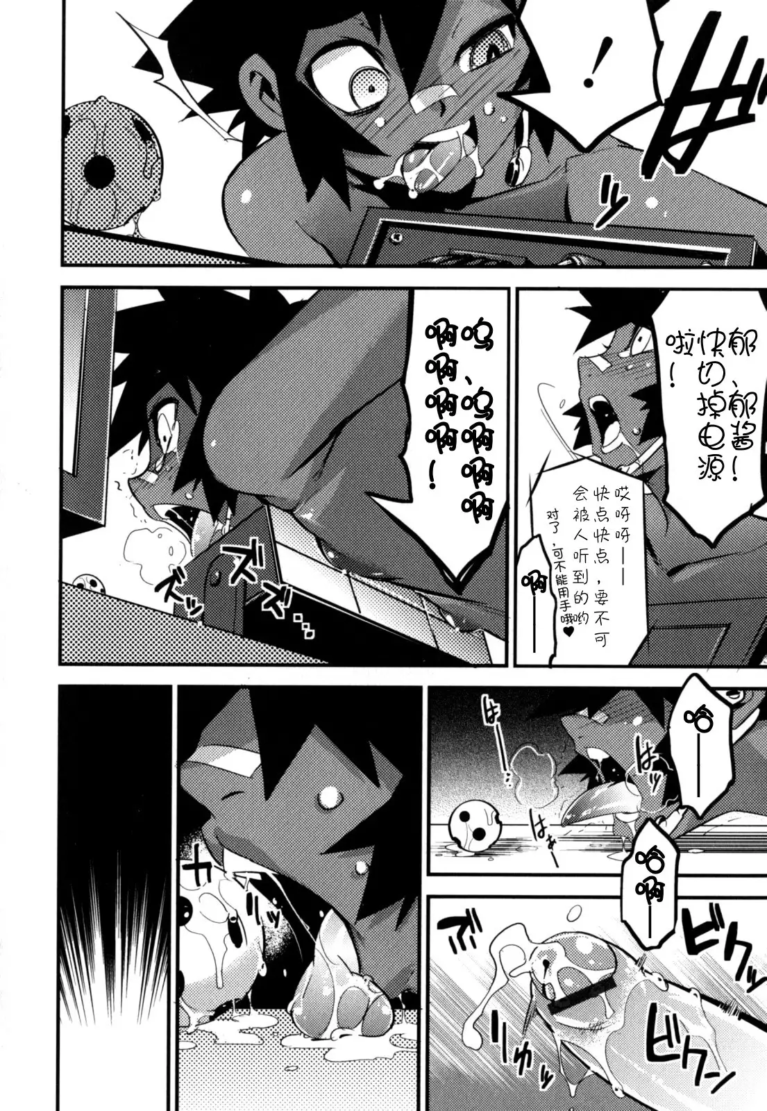 Nipple Boy Fragments Ch. 1-5