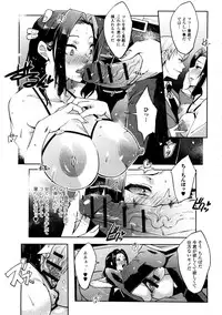 [Cevoy] Watashi no Himitsu no Seiheki