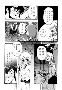 [Kikaider Reijhiro] Nipple Boy Fragments Ch. 1-7 [Chinese] [刚刚汉化]