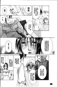 [Nyanko Fujinsama] Hakudaku Mama Shibori ~Boku no Seishi de Jusei Shite~ [Chinese]