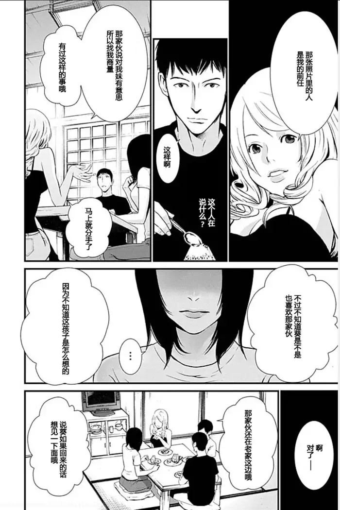 Anata no Oku-san Moraimasu - I'm gonna steal your wife. Ch.1-9