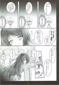 (COMIC1☆10) [Aomidoro (Yuunagi Sesina)] Makoto to White Shirt to Onii-chan (Tokyo 7th Sisters)