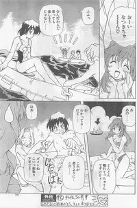 COMIC Papipo Gaiden 1998-09 Vol.50