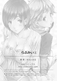 [Mizutani Tooru] Love Me 1 (Full Color Version) [Digital]