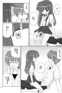 (C73) [NIKOPONDO (Aoyama Reo)] SONOHIGURASHI (Higurashi no Naku Koro ni) [Chinese] [脸肿汉化组]