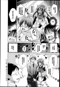 [Miyano Kintarou] Ijimekko to Boku 2 (COMIC Anthurium 018 2014-10) [Chinese] [黑条汉化]