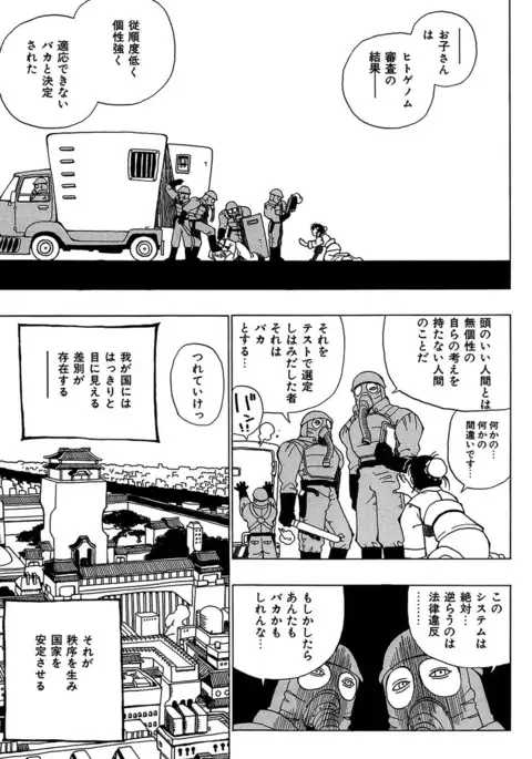 Midarete Goikkou-sama