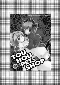 (SC42) [Nagasaki-inter (Sou Akiko)] TOUHOU PET-SHOP (Touhou Project) [English] [Sharpie Translations]