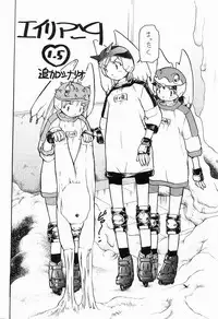 [Yuri-chanchi no 9 (Tomizawa Hitoshi)] Yuri-chan no Kyuu Two (Alien 9)