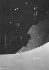 [Bakugeki Monkeys (Inugami Naoyuki)] ORION (Darkstalkers)