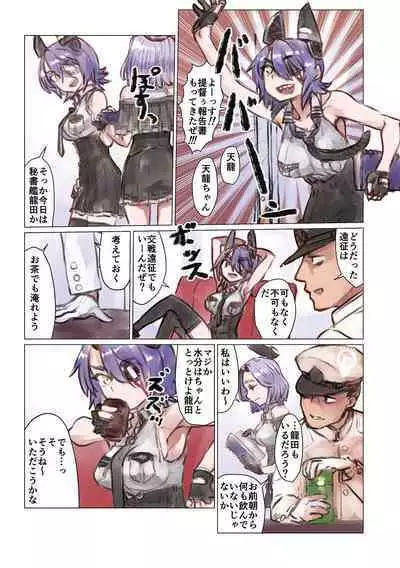 [Fuji Sengendou (Various)] Omutsu Goudou Otsu (Kantai Collection -KanColle-) [Digital]