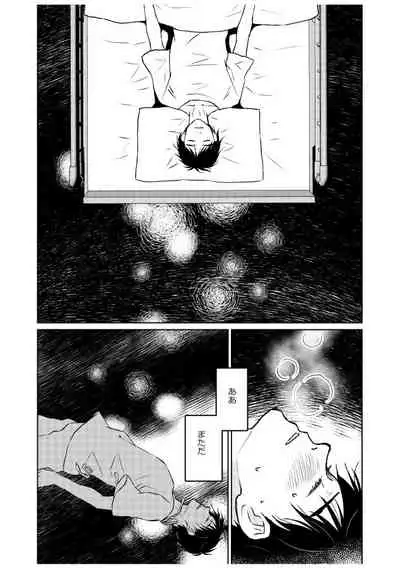 Tsugai ni Naranai Omegaverse