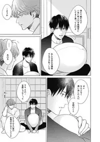 Adam no Rokkotsu v01