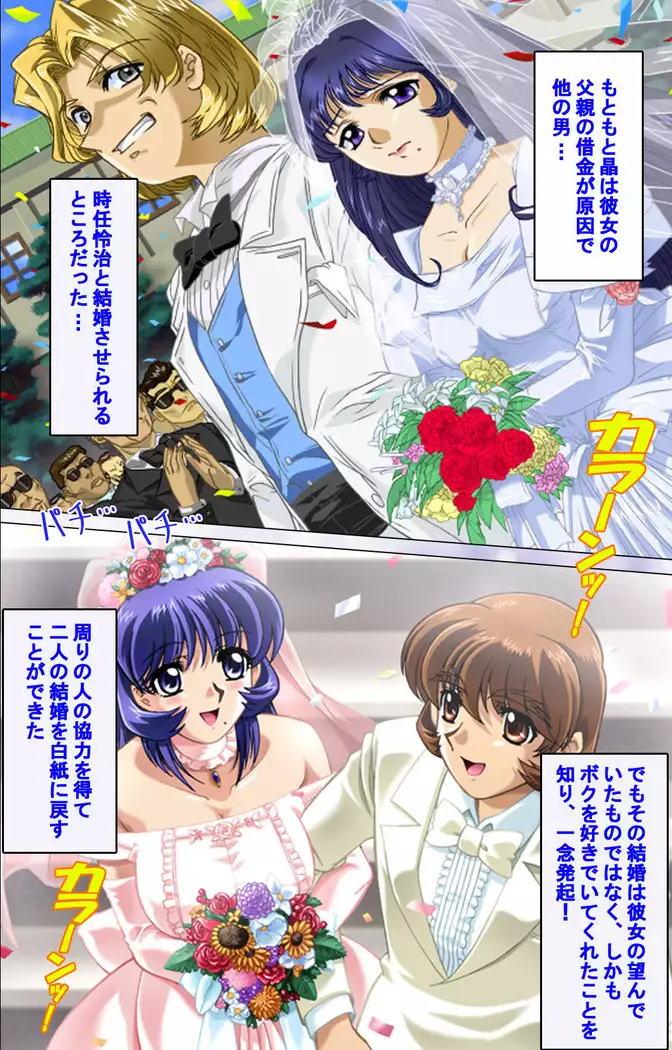 Hitodzuma haremu! Kon'ya ☆ watashi o ika sete yo kanzenhan