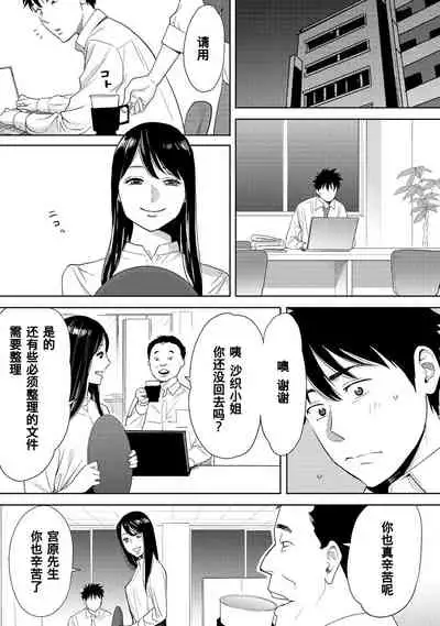 [Katsura Airi] Koukan ─ Ano Toki… Ano Musume ♀ Toitsu ♂ Tetara ─ 1-3 [Chinese] [含着个人汉化] [Digital]