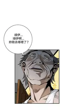 Take a Peek 偷窥 Ch.39~64 [Chinese]中文