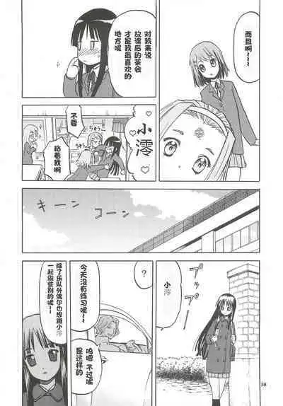 Okappa Rongu no Iru Huuken sideA