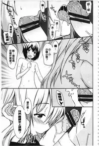 [Kusano Yuu] Anata no Tame dakara Seishin Dorei Kanojo | 都是為了你才這樣 精神奴隸女友 [Chinese]