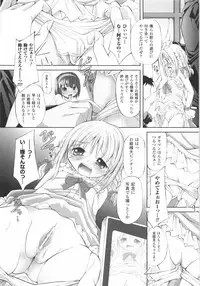 [Maccha Chamomo] Kinki no Satougashi