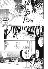 [Anthology] Poony Toy