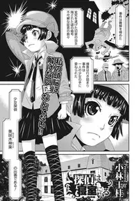 [Anthology] LQ -Little Queen- Vol. 3 [Digital]