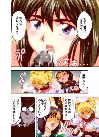 Hagoromo VENUS Kanzenban