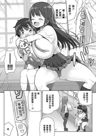 Atari ga Muchimuchi Onee-san!?