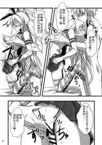 (C87) [Archetype (Akaza)] KanMusu x KneeSo (Kantai Collection -KanColle-) [Chinese] [无毒汉化组]