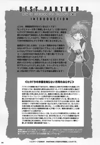 (Fur-st 2) [Kon'na Tokoro no Kin'niku made Kitaeru nante... (Sugoi Kin'niku)] BEST PARTNER Soushuuhen (How to Train Your Dragon)