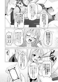 Comic PLUM 2010-10 Vol.17 [Digital]