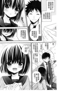 [Hirono Azuma] Virgin Holic | 處女開苞成癮症 [Chinese]