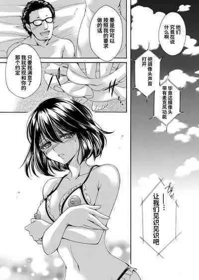 女探偵は半熟卵 〜浮気調査は蜜の味・前編〜