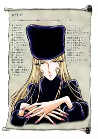 [Kaguya Hime] Maetel Story 13 (Galaxy Express 999) [Digital]