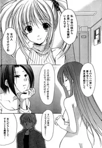 COMIC CanDoll 2007-01 Vol. 36