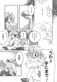 [MITAONSYA] GIRL FRIEND