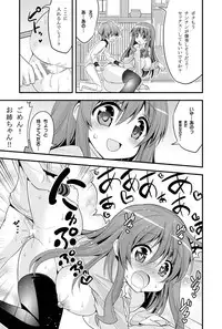 [Hasemi_box (Hasemi Ryo)] Futari to Shota no Naisho Graffiti (Koufuku Graffiti) [Digital]