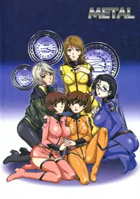 (C84) [METAL (Yanagawa Rio, Ojo, Shinobu etc )] Aitakattayo, Yamato no Shokun! (Space Battleship Yamato 2199)