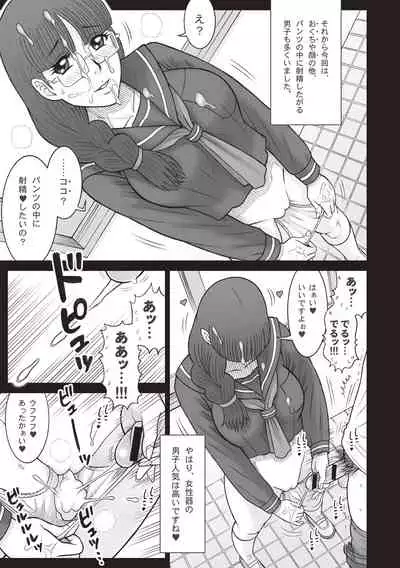 Shiritsu Risshin Gakuen -Seishori Iin to, Sono Oshigoto.